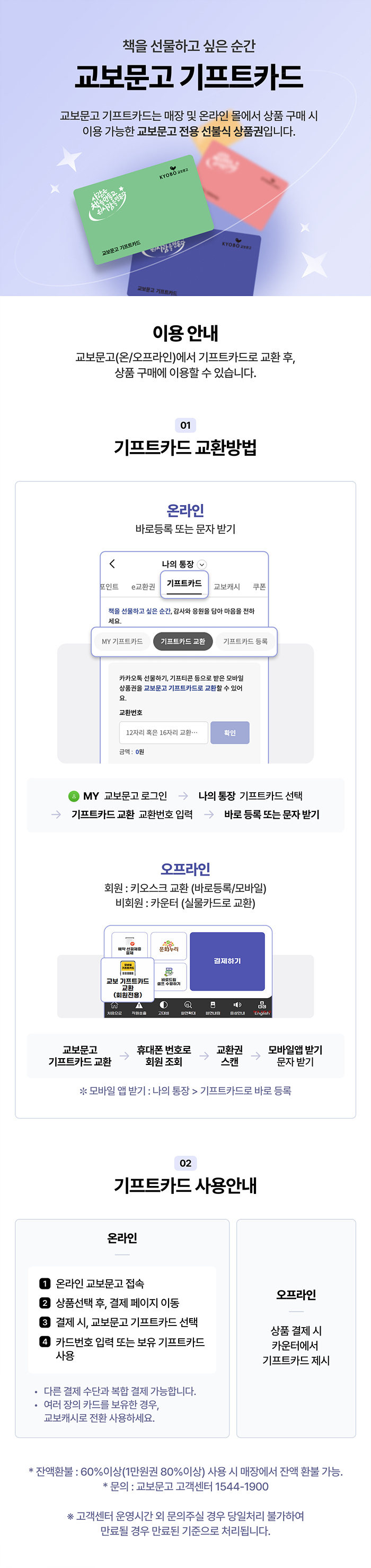<b>[상품명]</b><br />교보문고 기프트카드 5천원권<br /><br /><b>[상품소개]</b><br...
